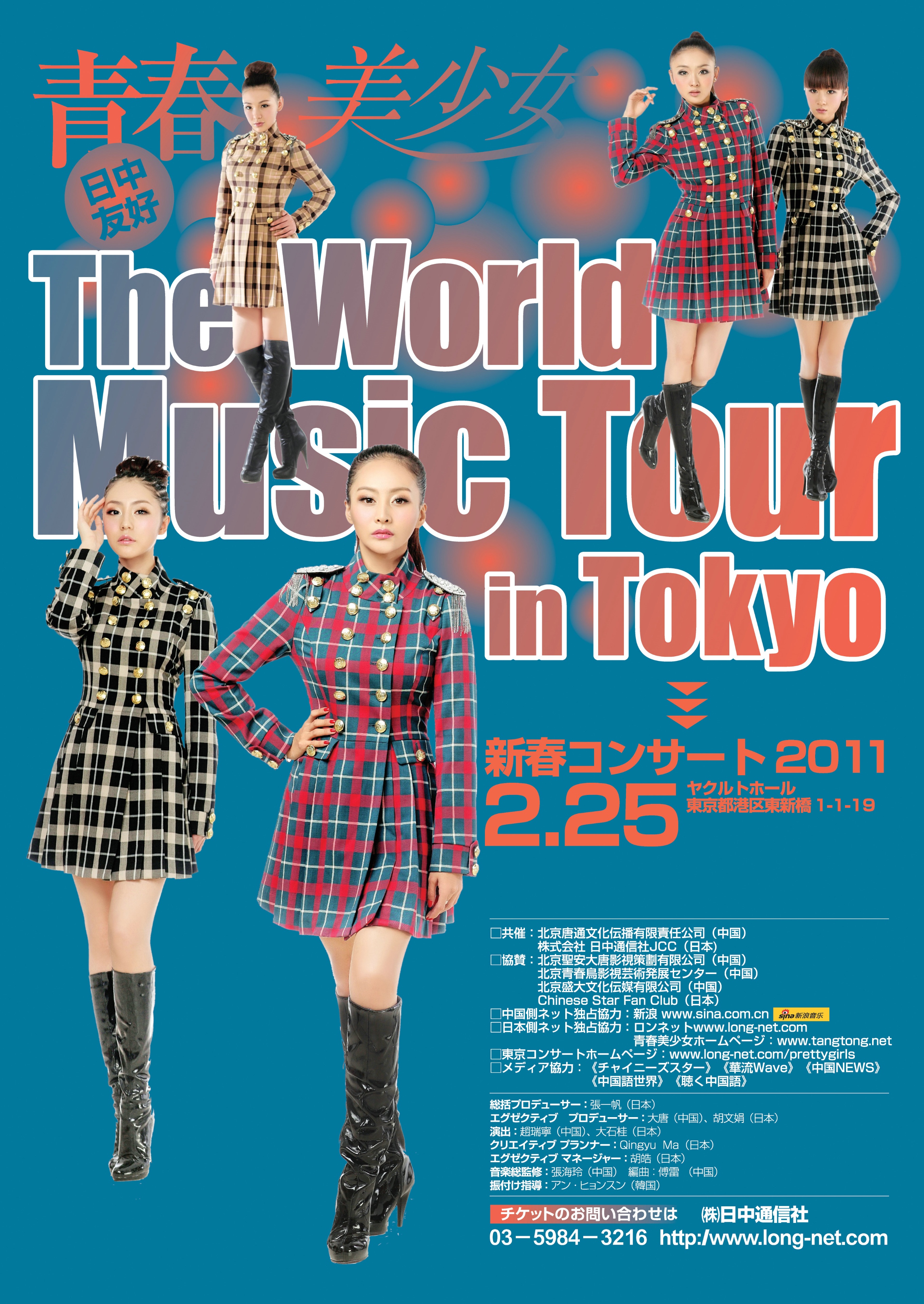 青春美少女队第一代成员,青春美少女队现状