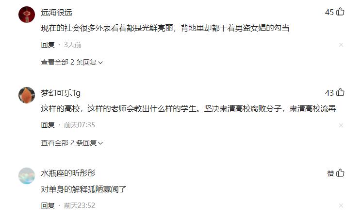 “舌吻门”后续的刘小姐，又被曝猛料，丈夫:不死不休！