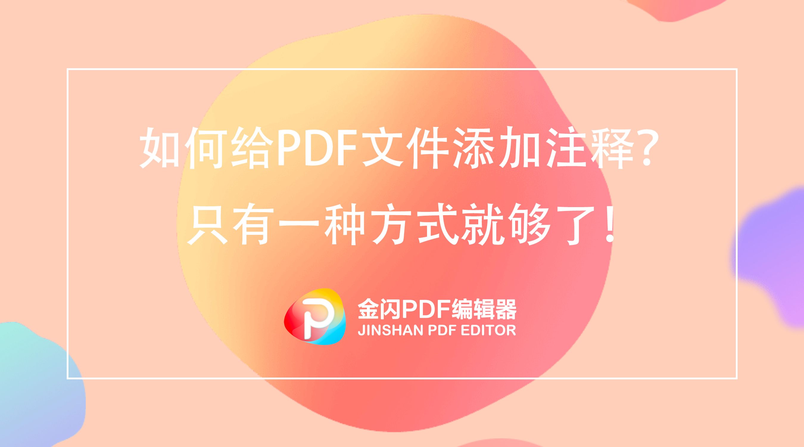 金山pdf如何复制,怎么使用金山pdf编辑手机中的文件