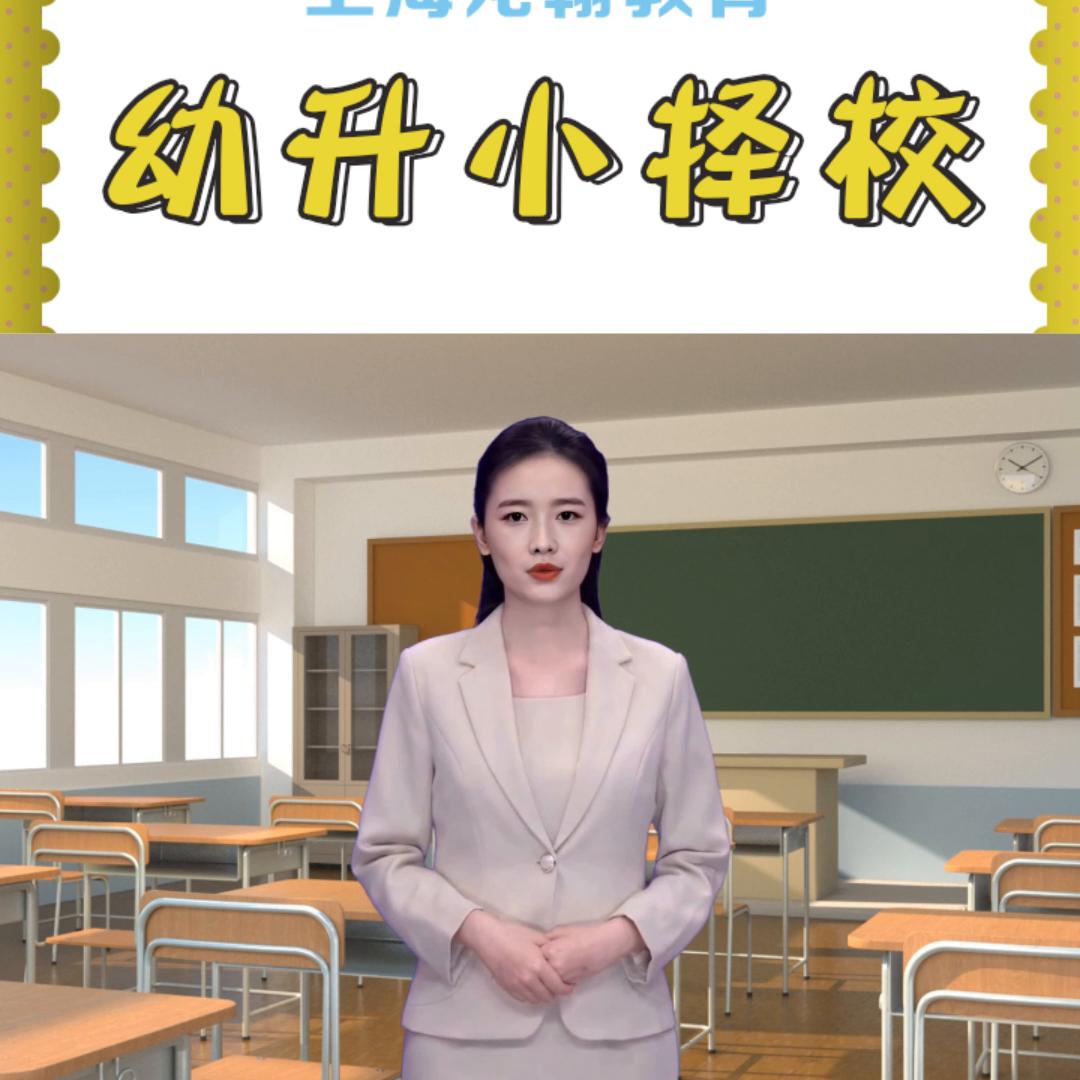 上海黄浦区曹光彪,普陀曹光彪小学幼升小