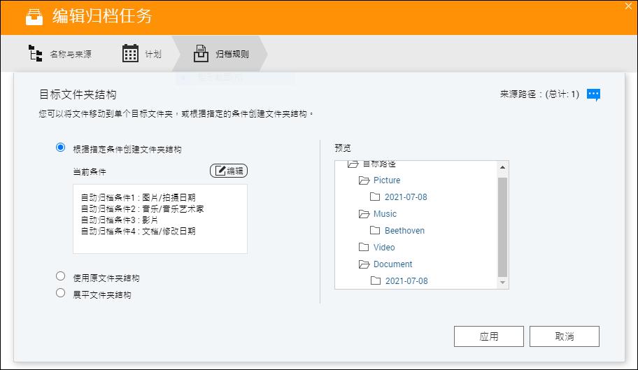 从32个TB的混乱空间中找文件，本是绝望，现在有救了