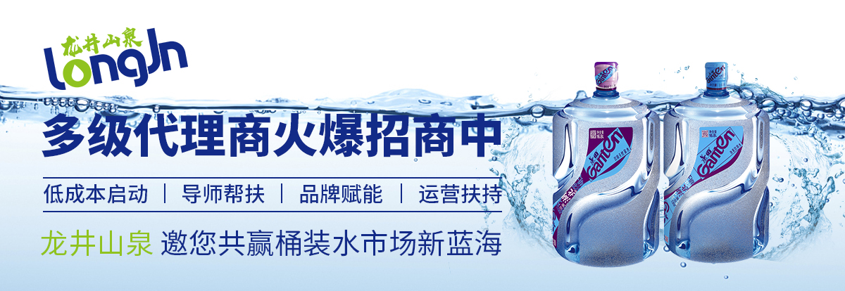 龙井山泉矿泉水怎么样,衡阳县龙井山泉有限公司