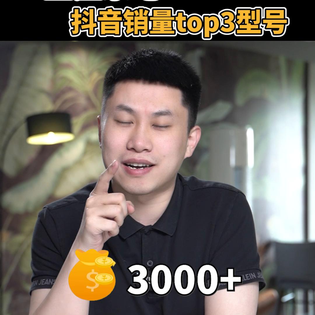 抖音商品销量排行榜前十名,抖音商品销量排行榜最新排名