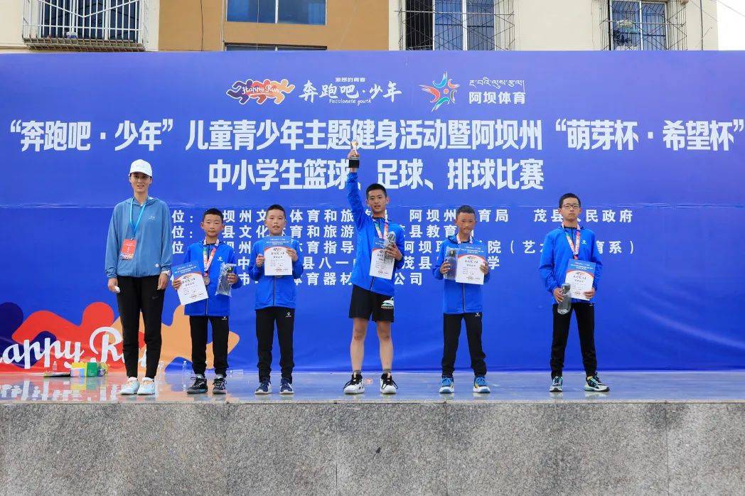 阿坝州萌芽杯篮球比赛,汶川县中小学篮球比赛萌芽杯