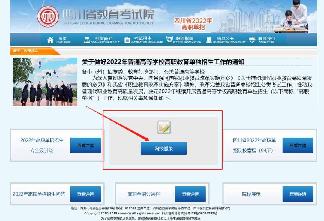 2024年四川高职单招怎么报名,四川省高职单招报名需要准备什么