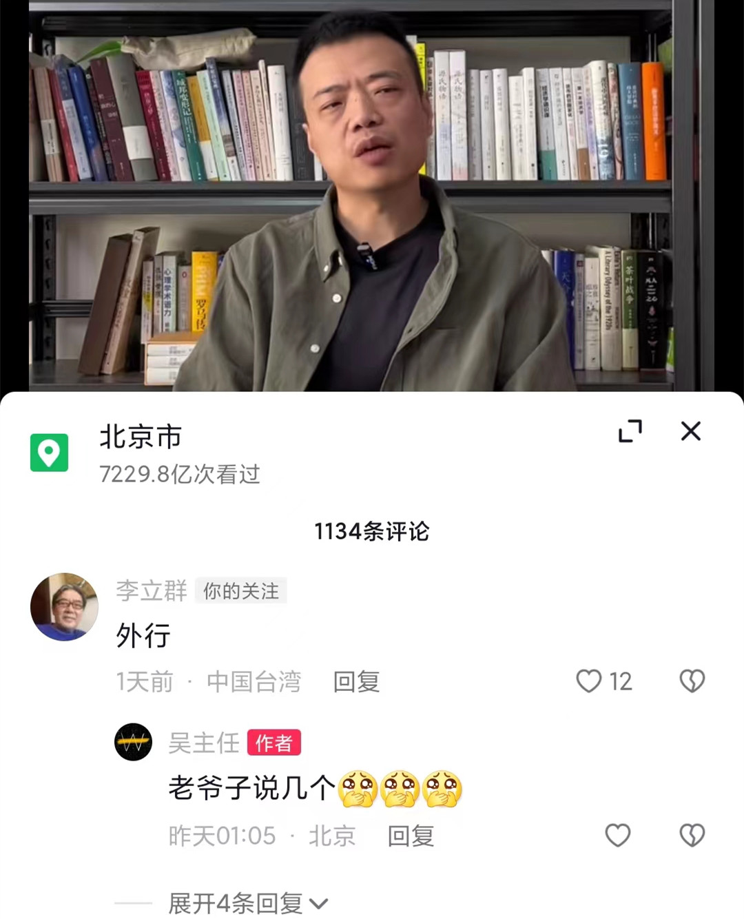 李立群吐槽郝蕾演技差原视频,李立群吐槽郝蕾原视频