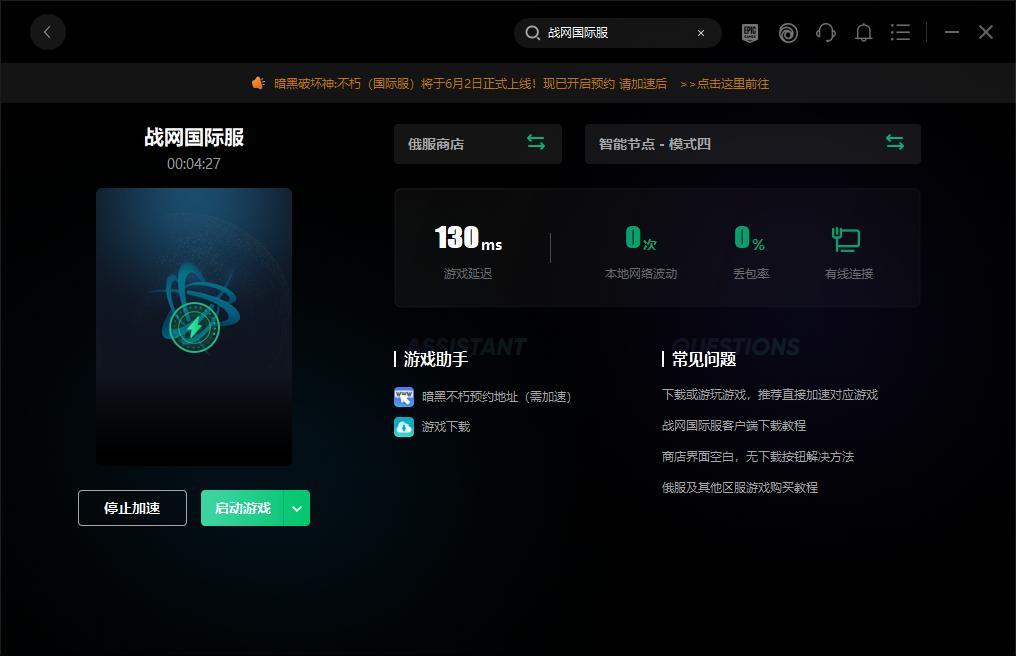 守望先锋2steam的文件通过战网打开,守望先锋2国际服怎么进入国服