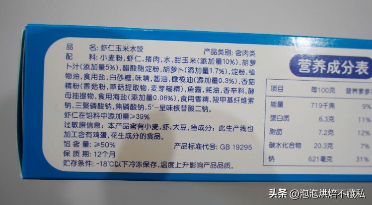 一次吃到三种口味的水饺,一次吃了40个水饺