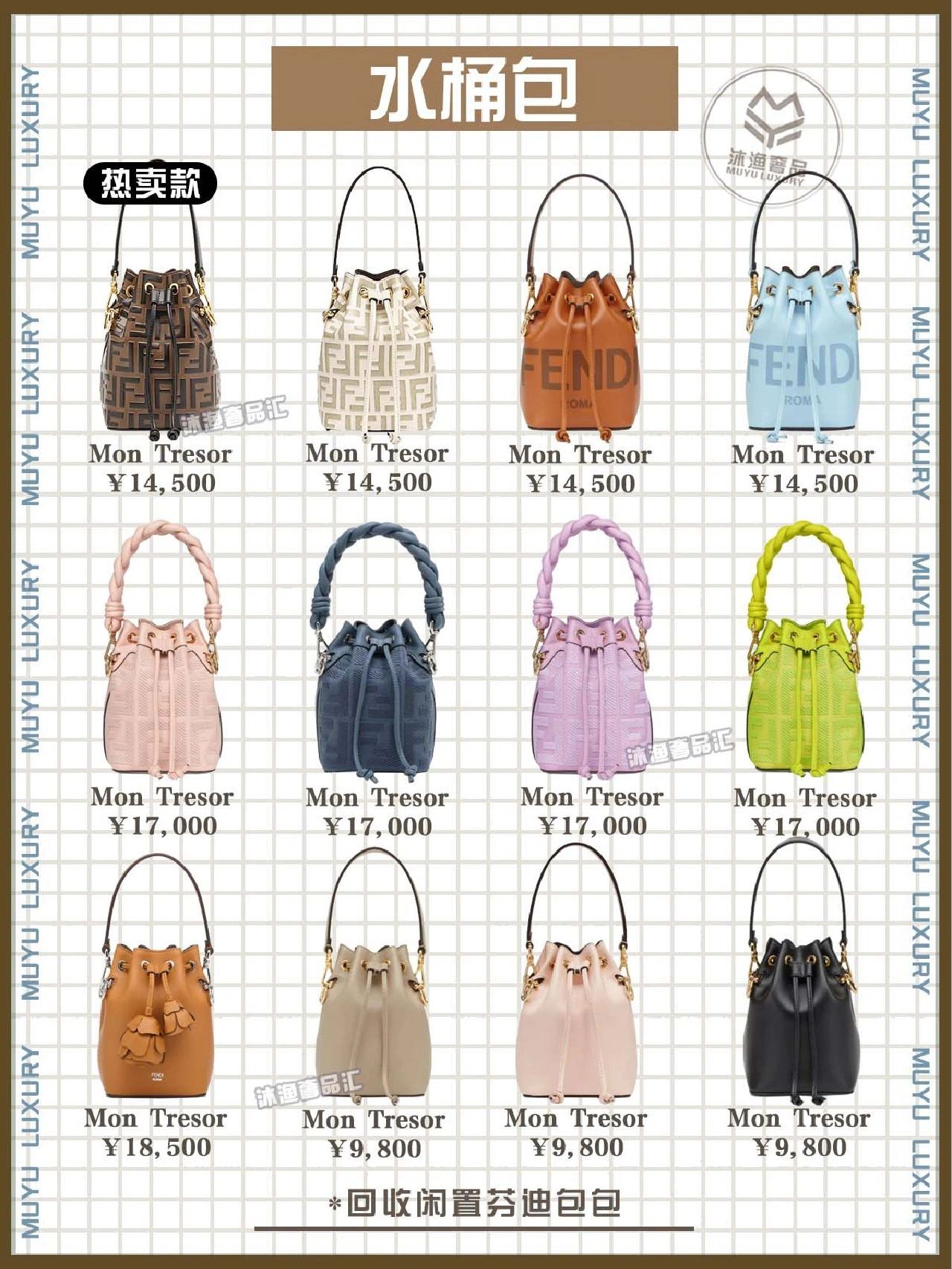 奢侈品包包哪款性价比最高,奢侈品品牌芬迪fendi