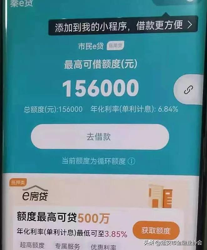 吴起农合行团支部开展市民e贷专项营销暨青年员工座谈会