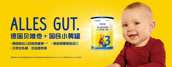 贝唯他奶粉的品质怎么样,贝唯他奶粉和a2奶粉区别