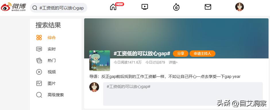 为什么觉得工资低了,选择gapyear的你后悔了吗