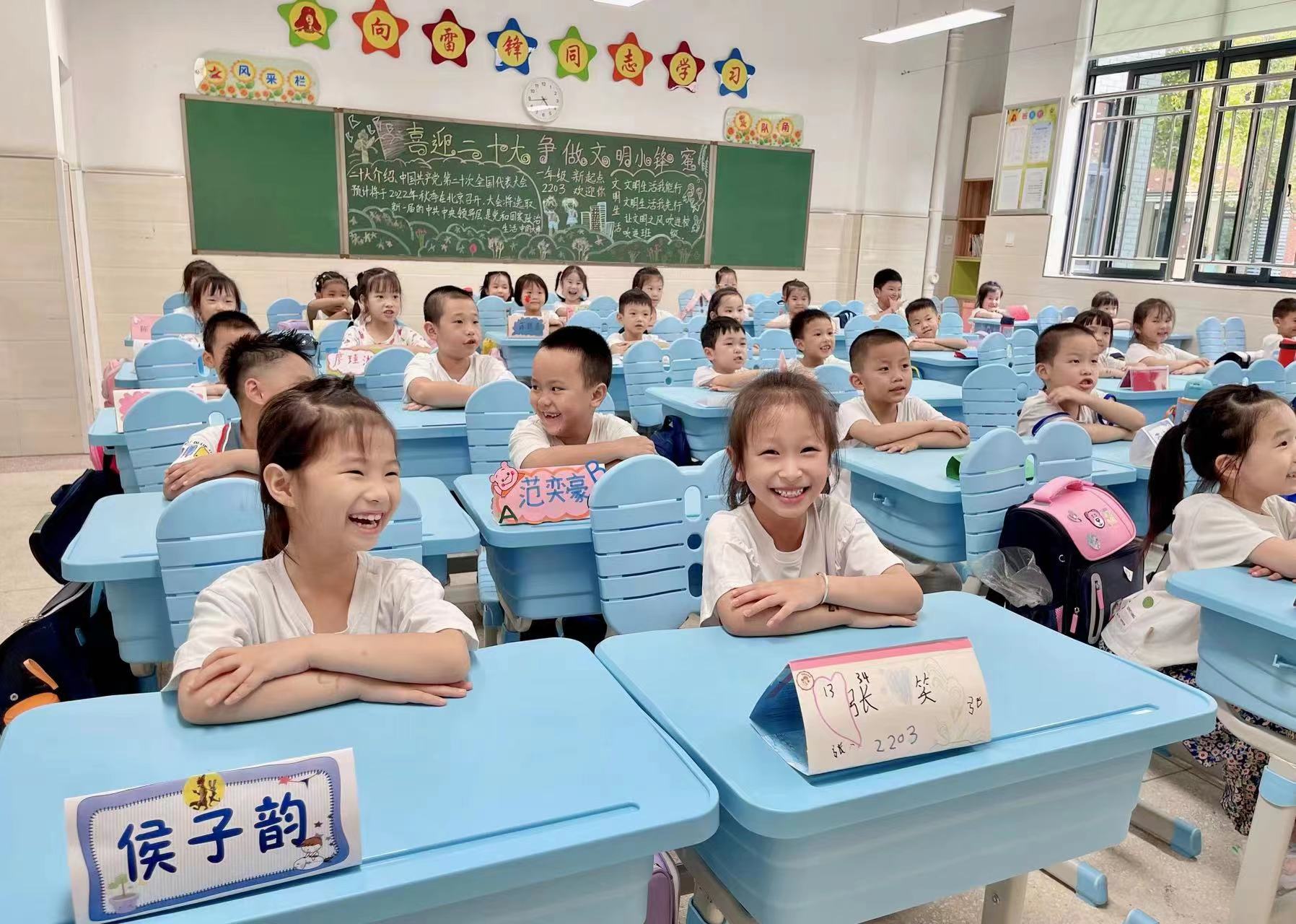 开学典礼以奋斗的姿态继续出发,加油开学季筑梦新未来