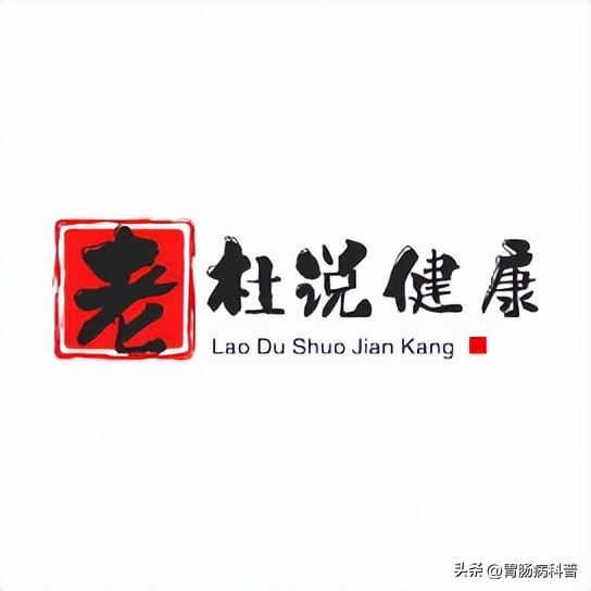 4种中药常用药,经方治消化道疾病