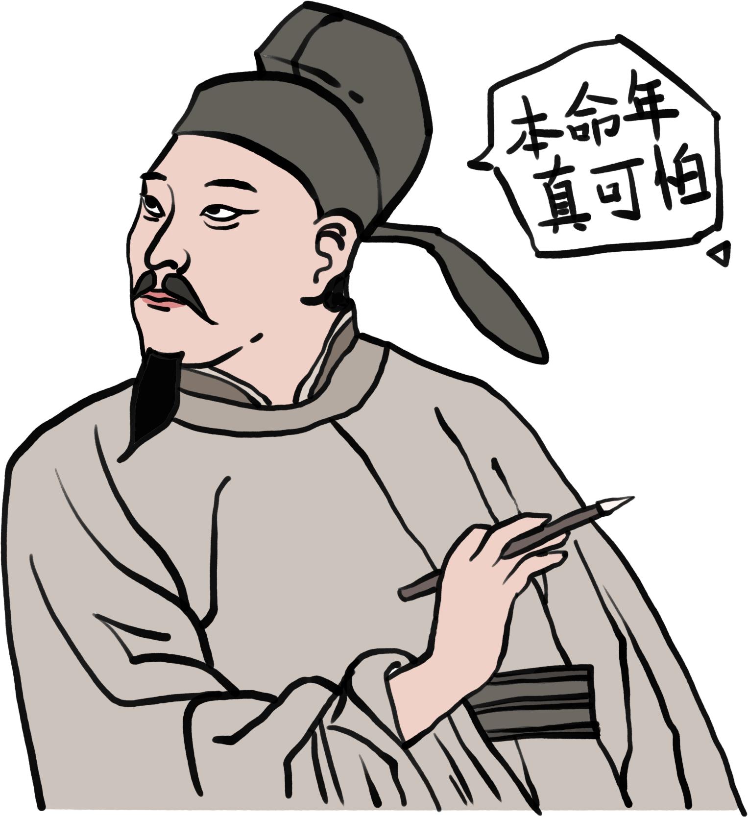 本命年运气差为什么叫本命,为啥都说本命年运气不好呢