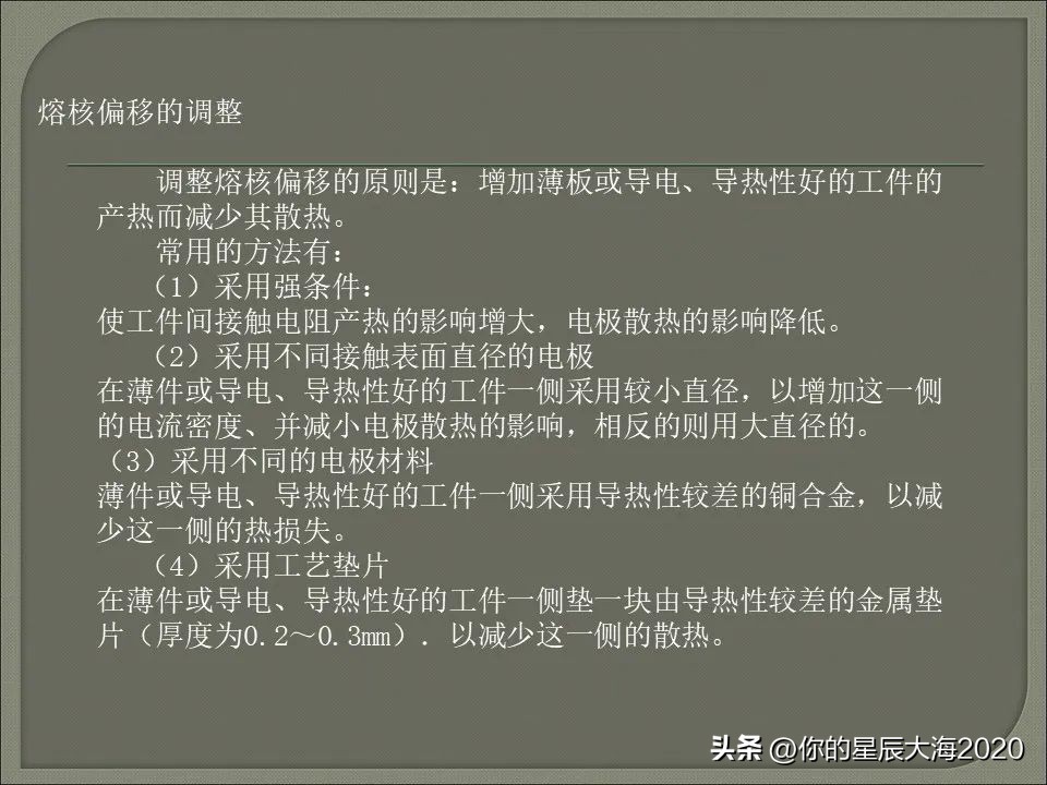 电阻焊设备工作原理,电阻焊变压器工作原理