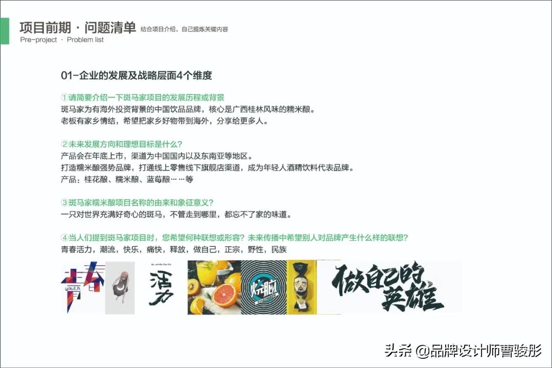 12.29-色彩与构思小结VS项目3说明