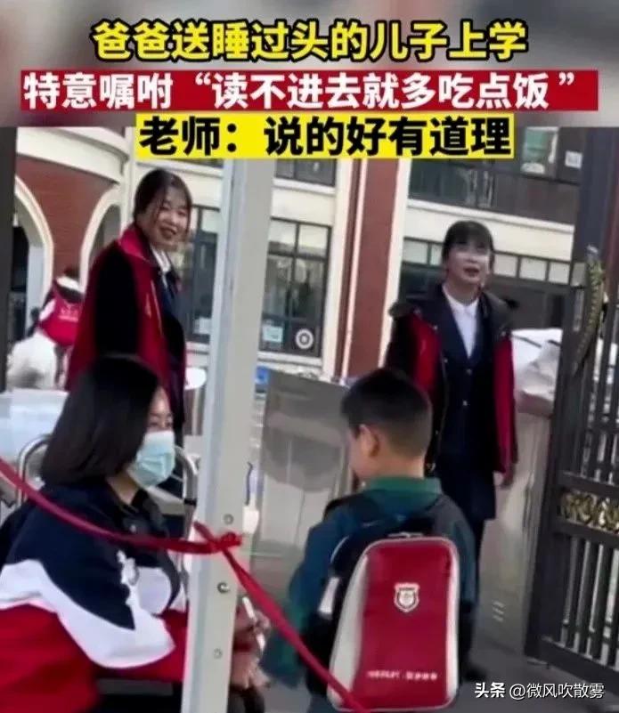 孩子睡过头没上课让家长和老师说,孩子上学睡过头了怎么跟老师说