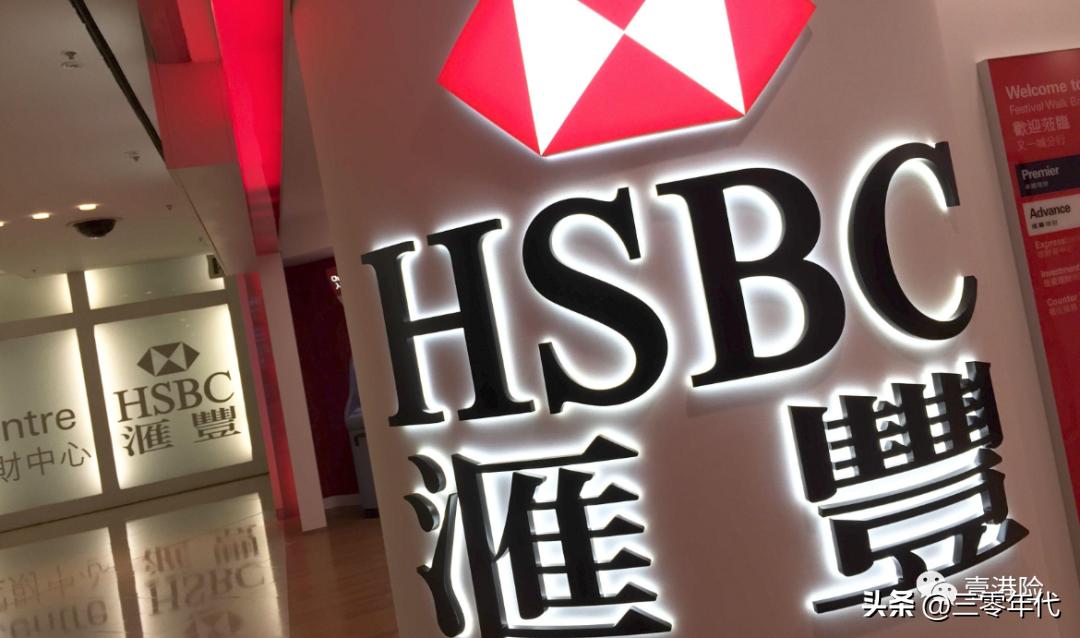 汇丰香港卡内地开户,香港汇丰开户流程及费用