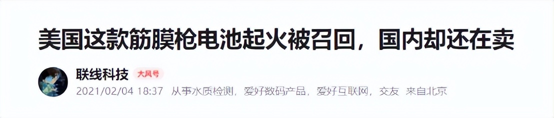 筋膜枪的作用和使用方法,筋膜枪的副作用和危害