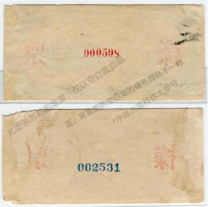 第一套人民币62种版别票图,中国第一套1000元人民币是啥样