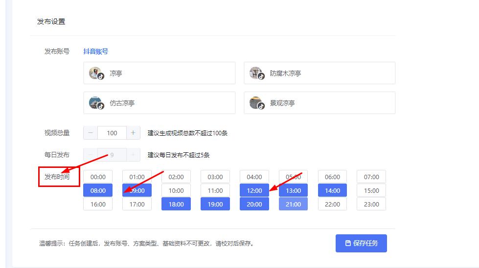 怎么发抖音短视频点击才高,如何发抖音才能增大浏览量