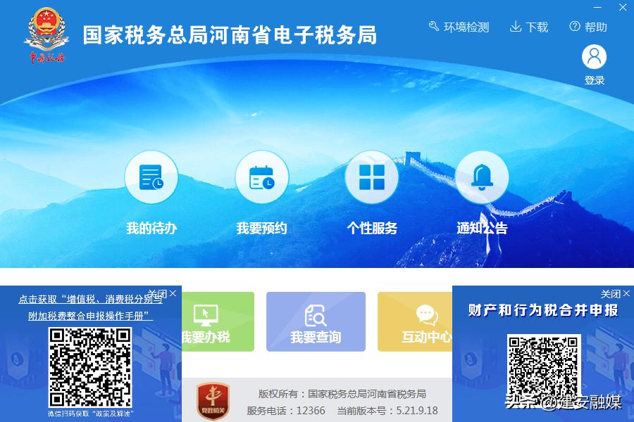 许昌2022年交契税要准备哪些资料,许昌契税手机网上申请流程