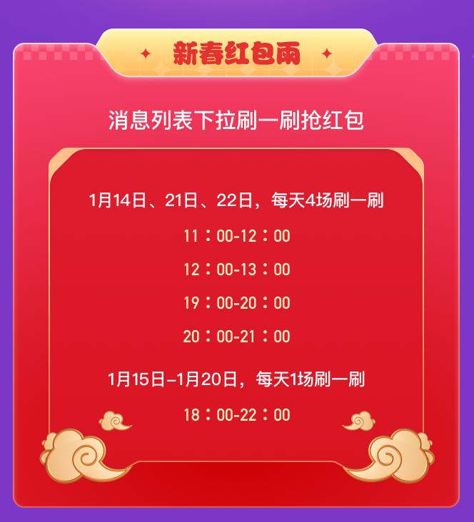 腾讯qq春节红包什么时候发,腾讯qq春节红包