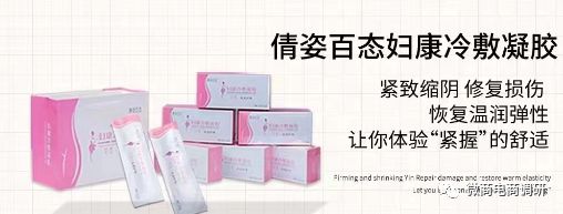 倩姿百态私护凝胶好不好,倩姿百态私护好用吗