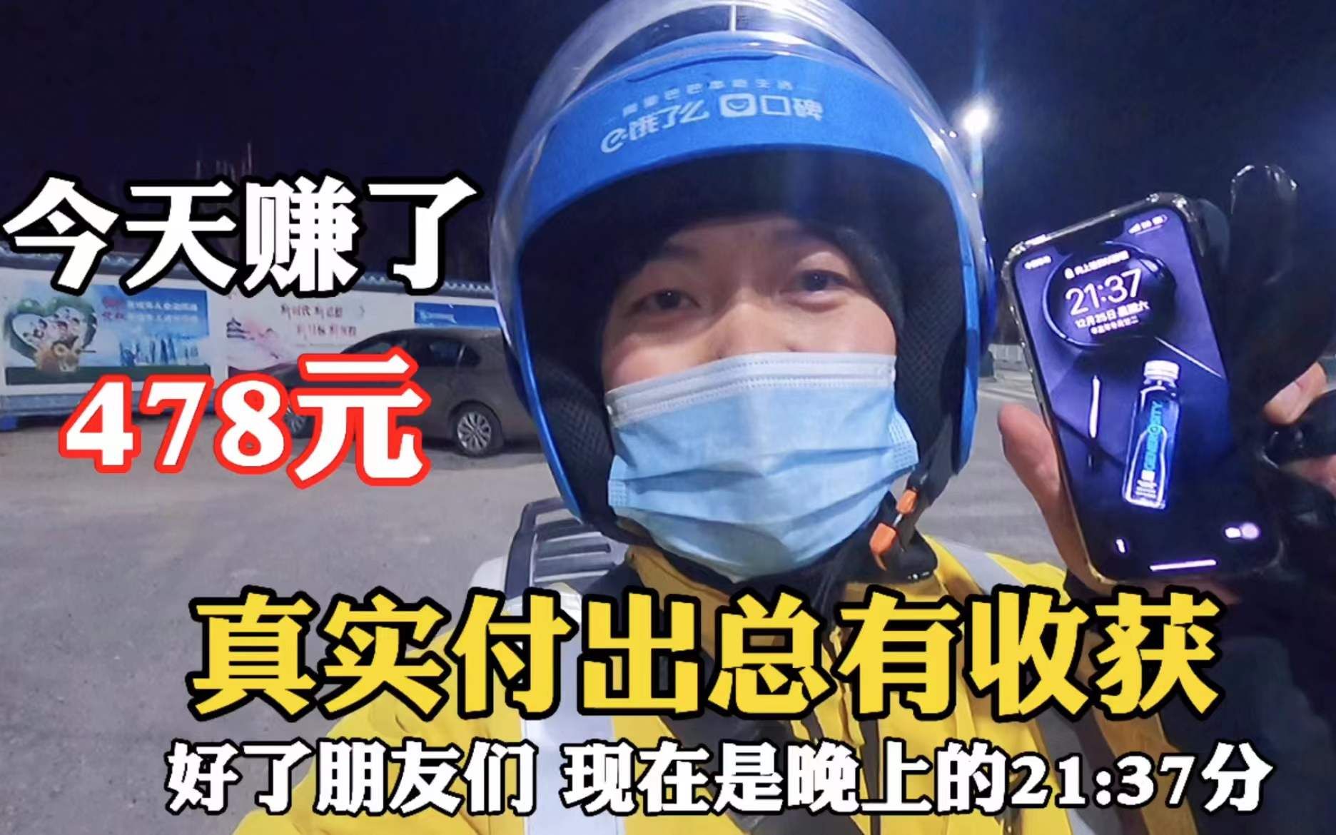 送外卖真的不是一般人能做的,送外卖真不是一般人能干的