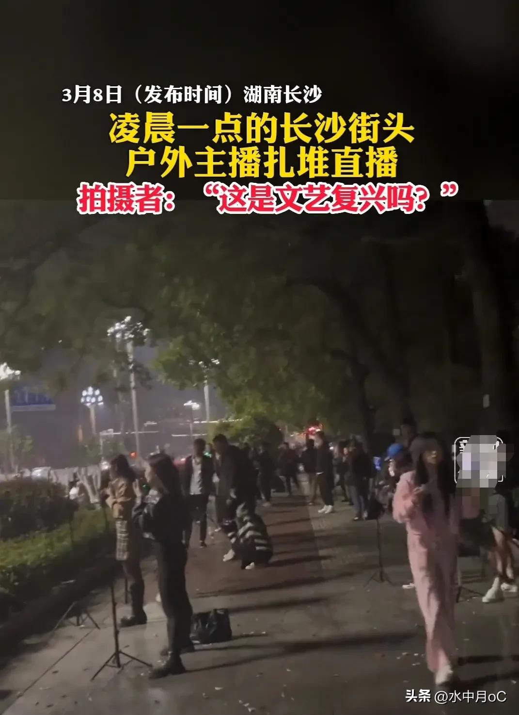 网络直播给社会带来了什么,网络直播带来的影响