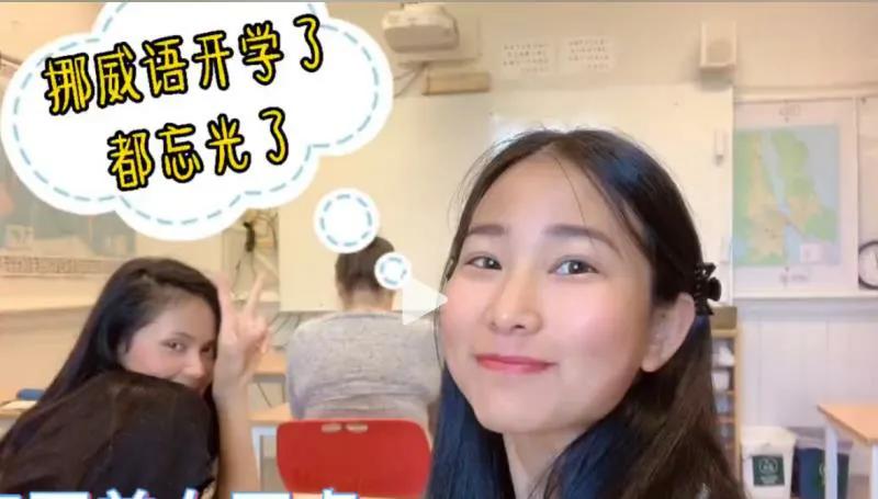 学习挪威语去挪威生活定居,中国人远嫁挪威受欢迎吗