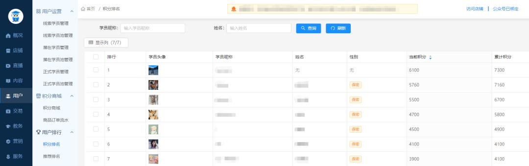 即课升级|洞悉“积分”设置的背后逻辑，提升续费率