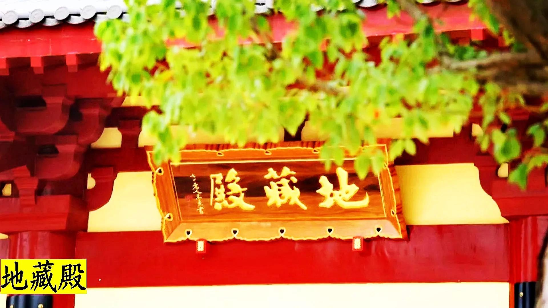 东林寺阿弥陀佛圣像装藏法会,庐山东林寺阿弥陀佛圣像