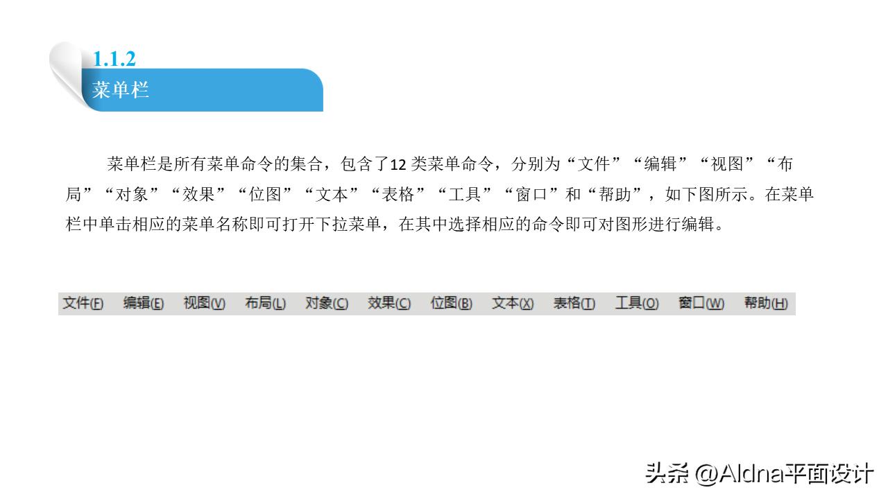 coreldraw快速入门,coreldraw4教程入门