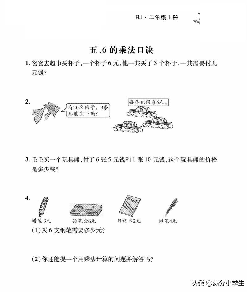二年级加减混合运算100以内应用题,二年级两步计算应用题100题和答案