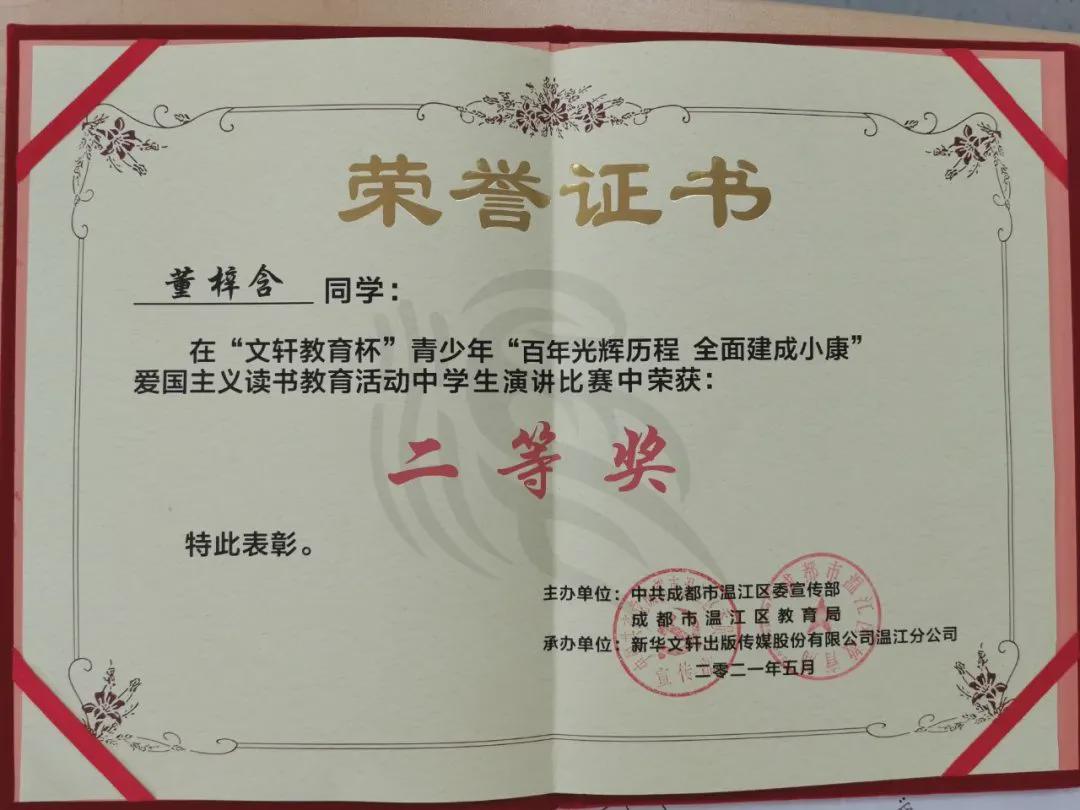 拿奖到手软的学生,拿奖状拿到手软