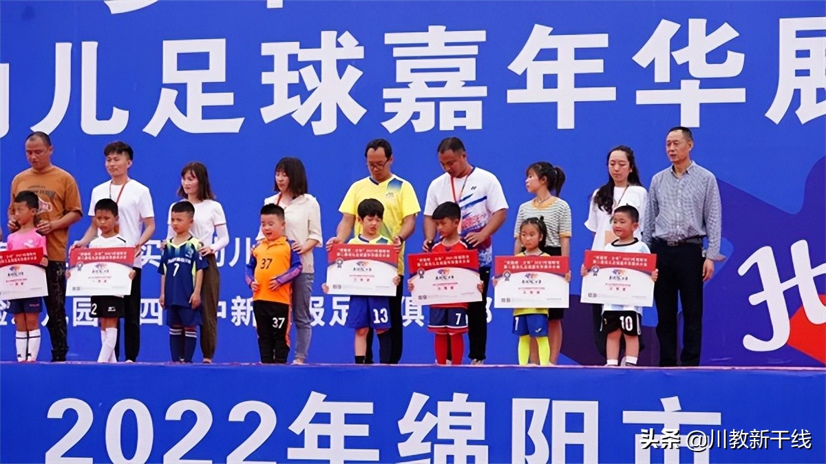 绵阳富乐中学足球比赛,绵阳第三届幼儿园足球