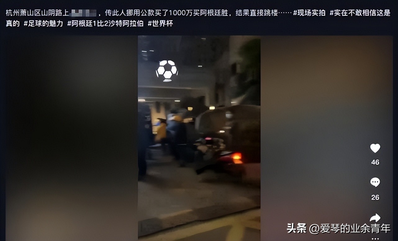 资深球迷调查*球赌**后：单次投注仅10元，就成心态失衡的“赌狗