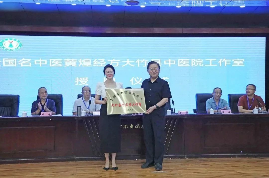 大竹黄煌中医,黄煌经方工作室地址