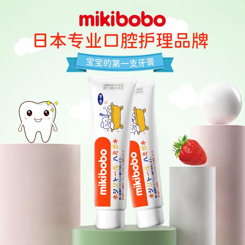 mikibobo儿童牙膏测评,mikibobo儿童牙膏