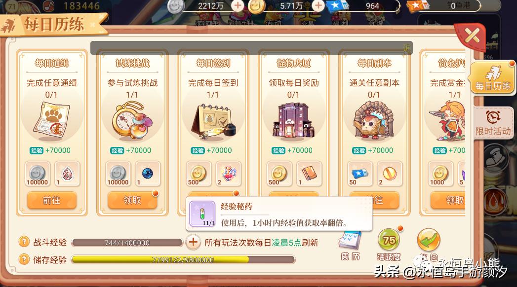 永恒之巅手游新手攻略,永恒岛手游新手