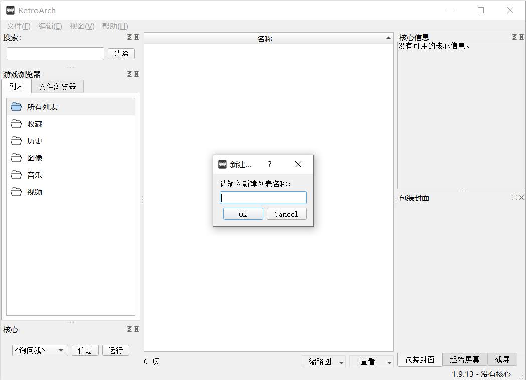 retroarch游戏机,retroarch模拟器能模拟啥游戏机
