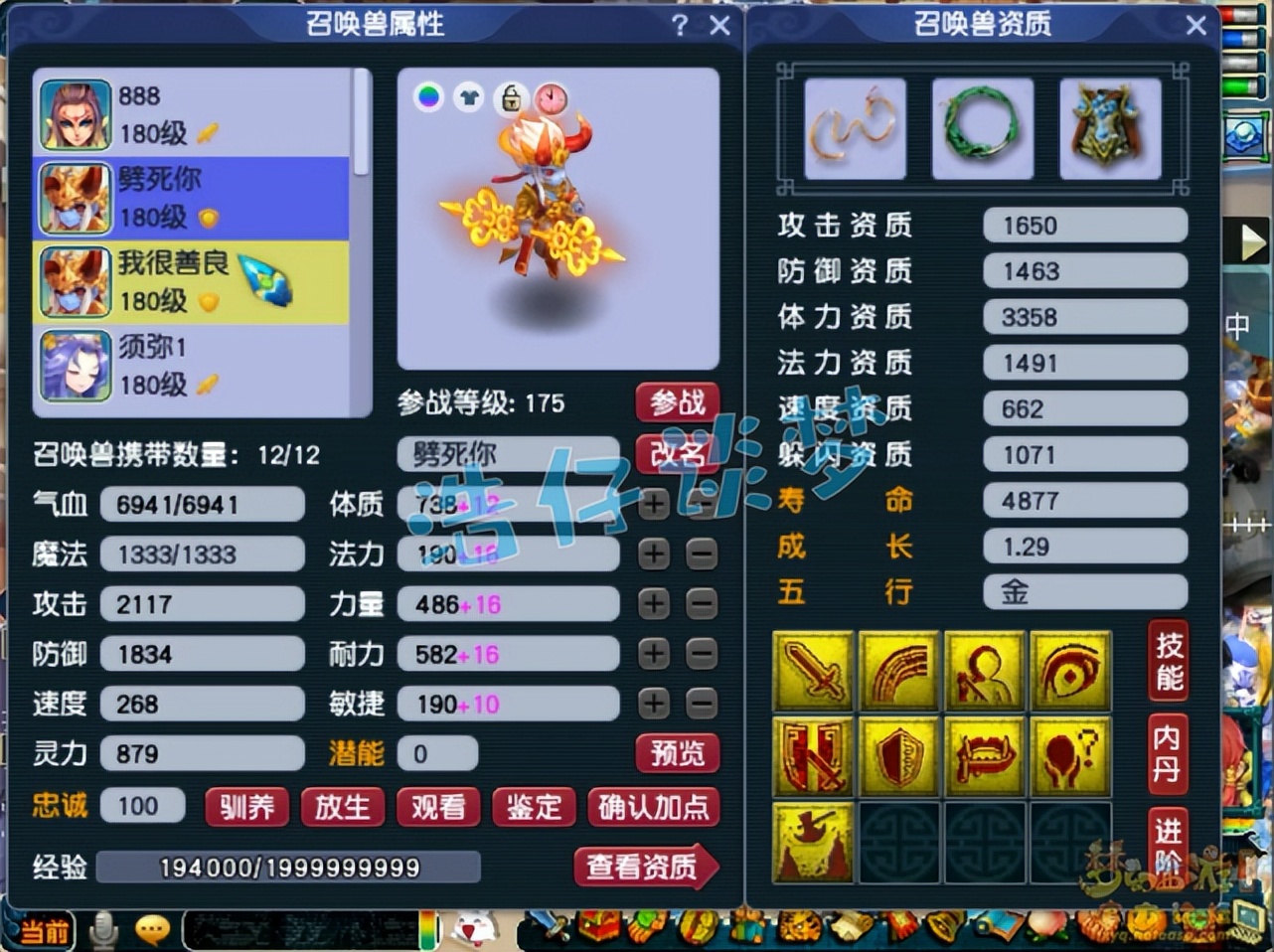 梦幻西游服战大唐属性展示,梦幻西游175级服战大唐属性