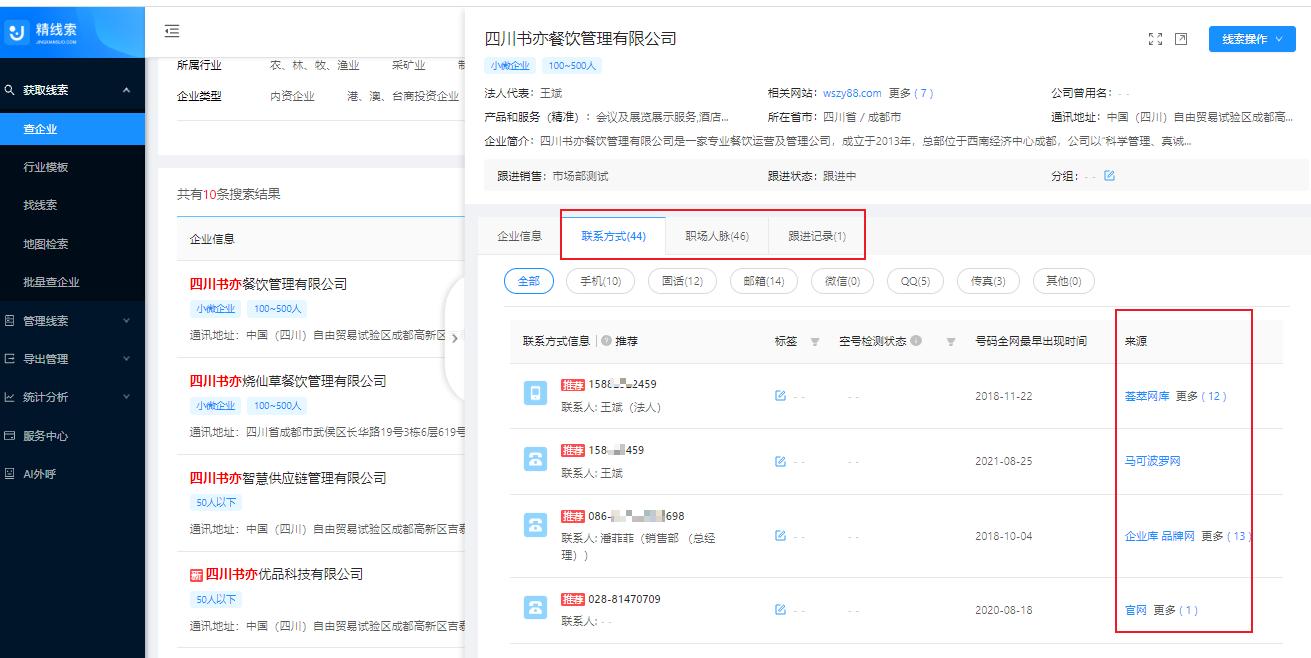 互联网大搜索,国内首家面向个人搜索平台