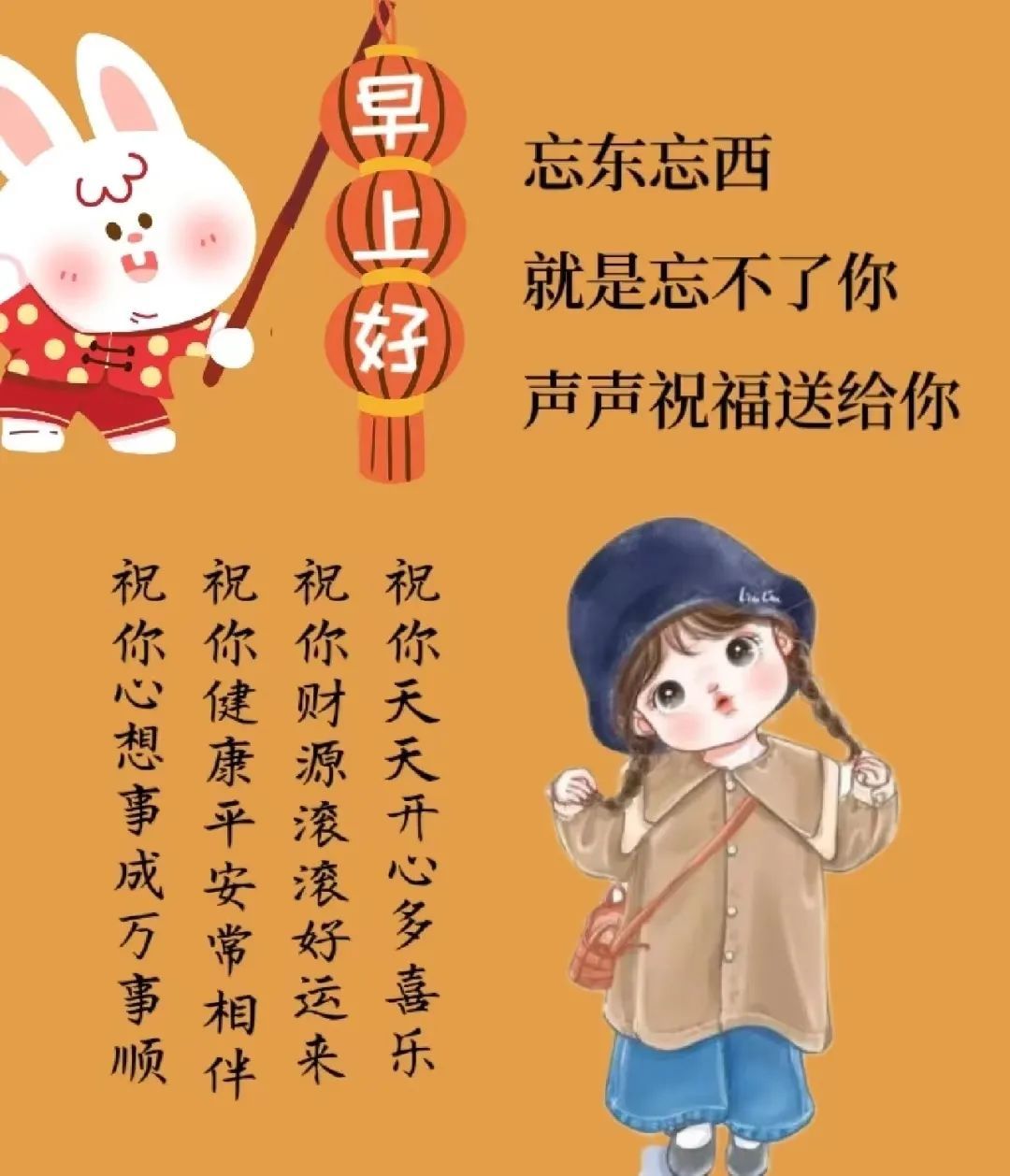 2020早上好问候语带字图片大全,最新版早上好带字温馨祝福图片