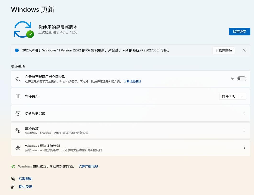 win11网速,win11限制网速