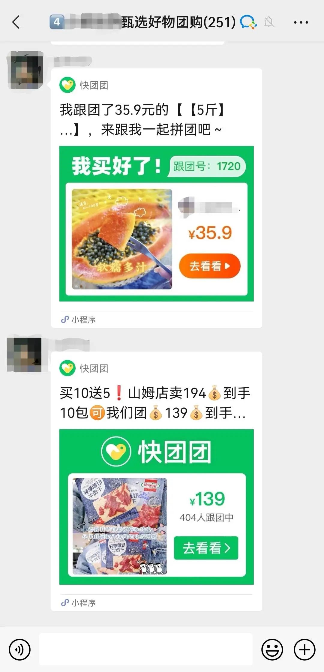 靠一张300元会员卡，直播代购能月入10万？