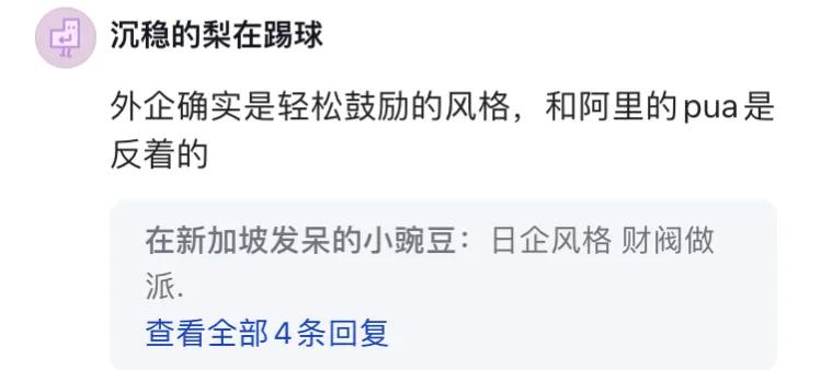 惠普新人：外企真的太香了，就像进了夸夸群，领导一点pua都没有