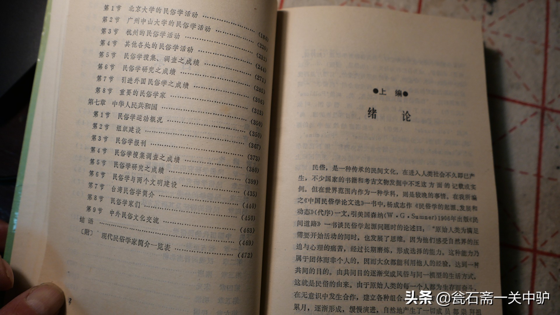 民俗学基本知识,中国民俗文化学习通答案